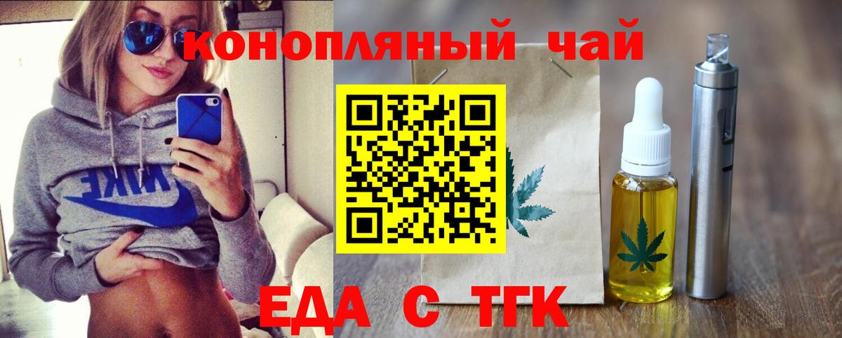 Canna-Cookies конопля  Вход с VPN  Одинцово 