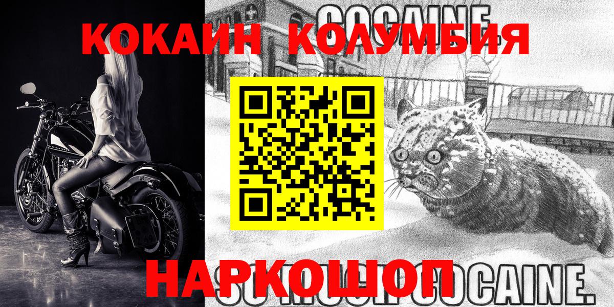 COCAIN Колумбийский Одинцово