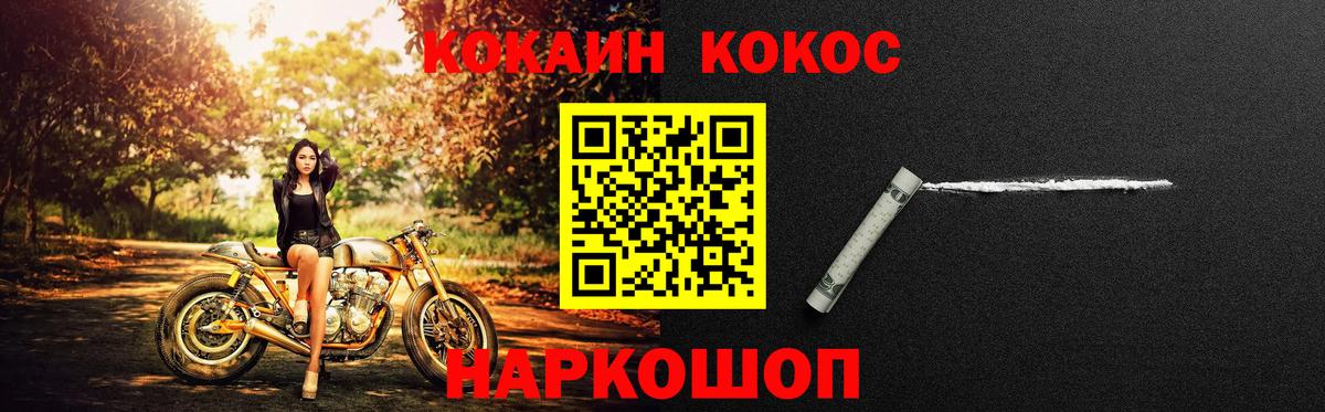 COCAIN VHQ  Вход с VPN  Одинцово  хочу   COCAIN Перу 