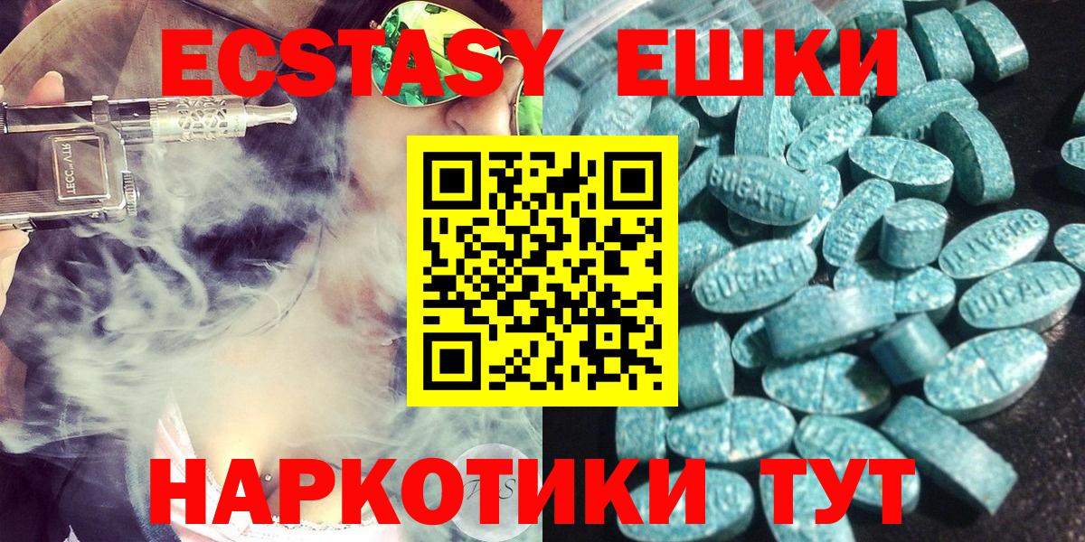 купить  цена  ЭКСТАЗИ DUBAI  Ecstasy  Одинцово  Вход с VPN  Ecstasy 250 мг 