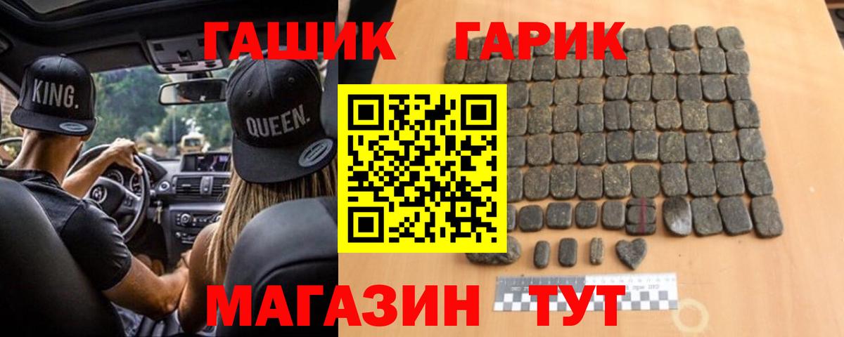 Гашиш гарик Одинцово