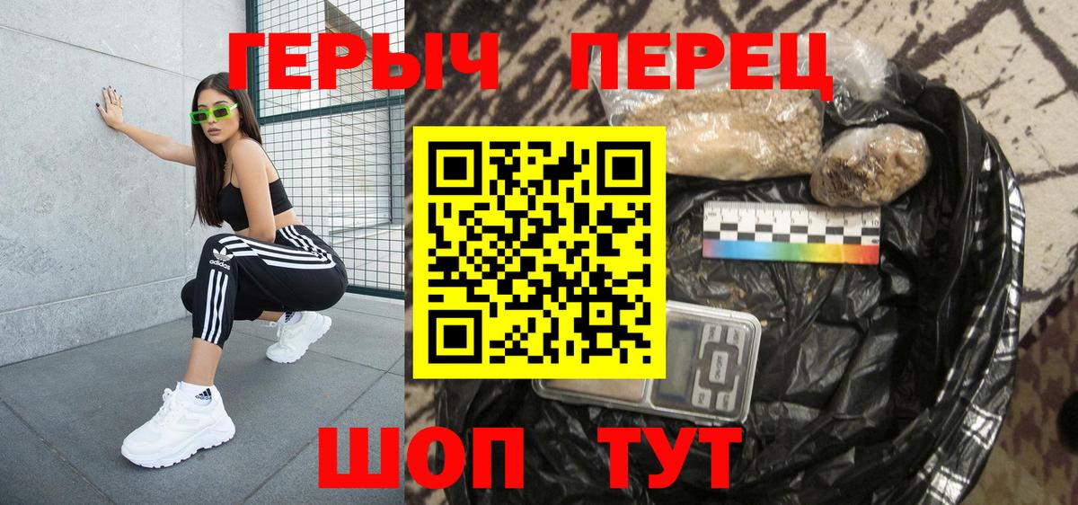Героин  Вход с VPN  Одинцово  Героин гречка 