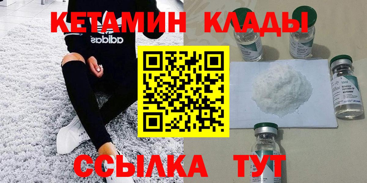 Кетамин ketamine Одинцово