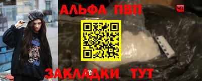 альфа пвп VHQ Кумертау