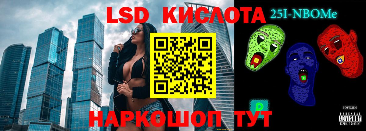 LSD-25 экстази ecstasy  LSD-25 экстази  МЕГА онион  Одинцово  Вход с VPN  LSD-25 экстази кислота 