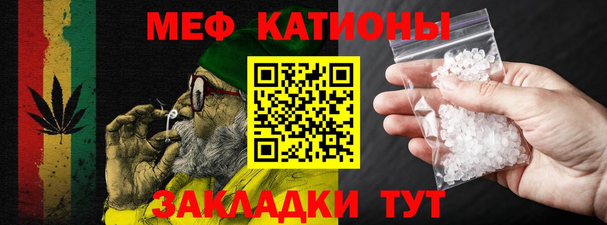 что такое наркотик  МЕФ  Одинцово  Вход с VPN  МЕФ кристаллы  Меф VHQ 