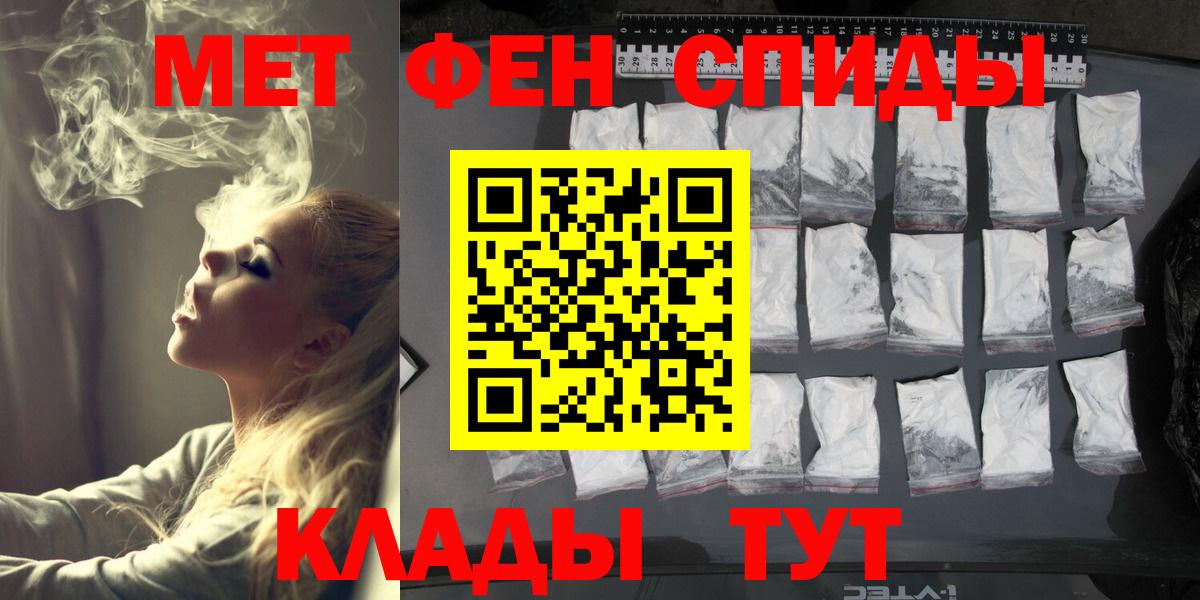 МЕТАМФЕТАМИН винт  МЕТАМФЕТАМИН винт  Вход с VPN  Одинцово 