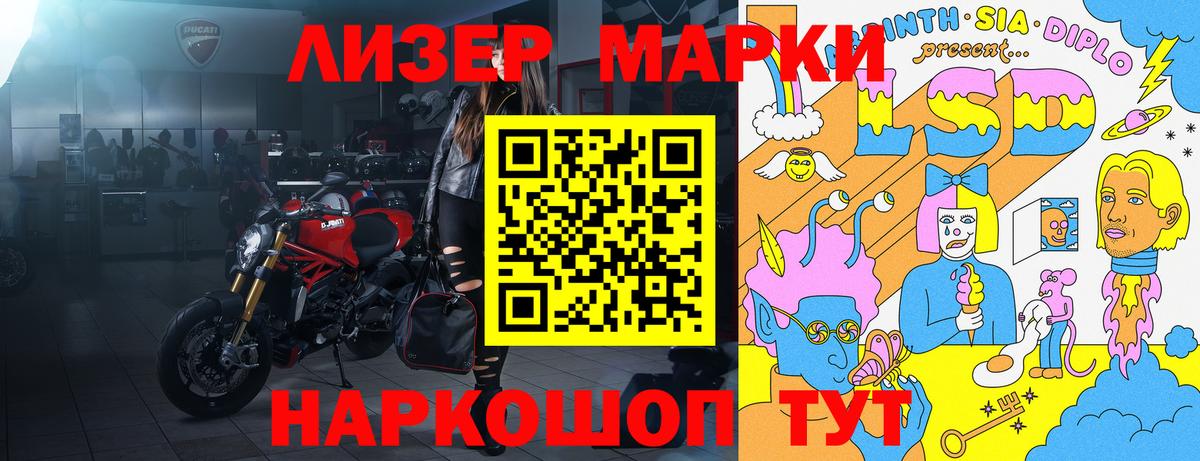 купить закладку  Марки 25I-NBOMe 1500мкг  Наркотические марки  Вход с VPN  Одинцово 