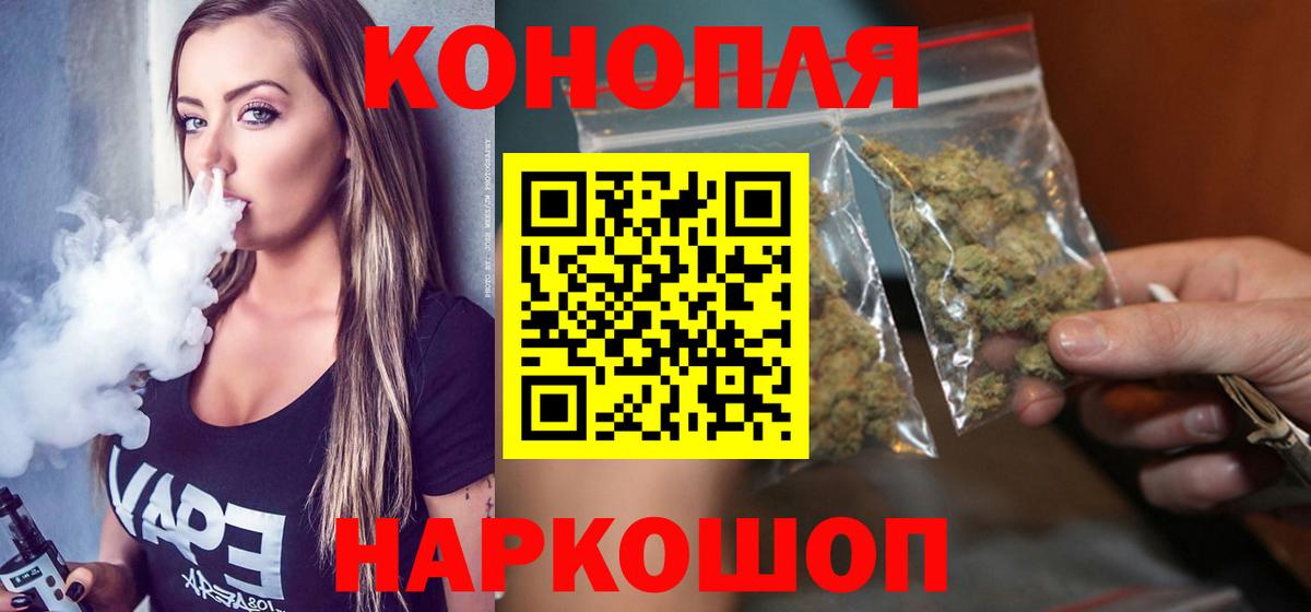 Конопля конопля  Бошки марихуана White Widow  Вход с VPN  Одинцово  Бошки Шишки MAZAR 